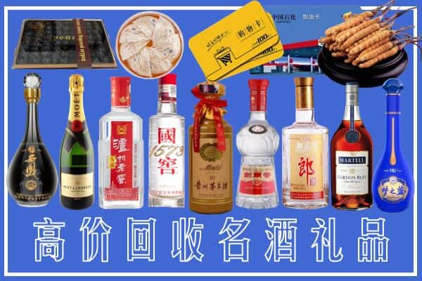 阜康市烟酒回收